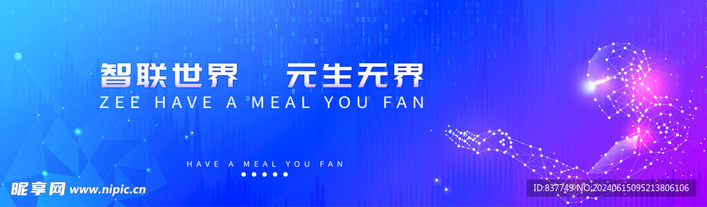 人工智能底图