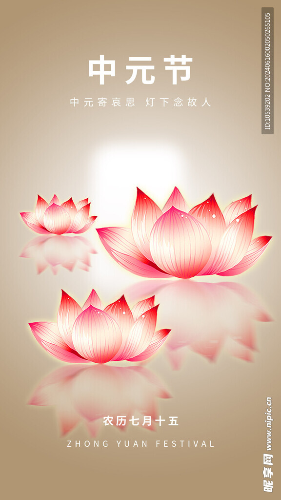 中元节