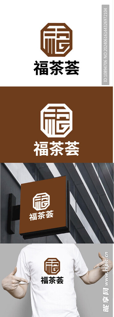 茶叶标识设计