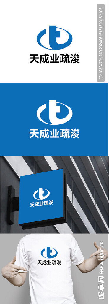 疏浚标识设计