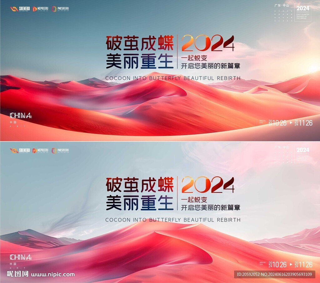 医美  