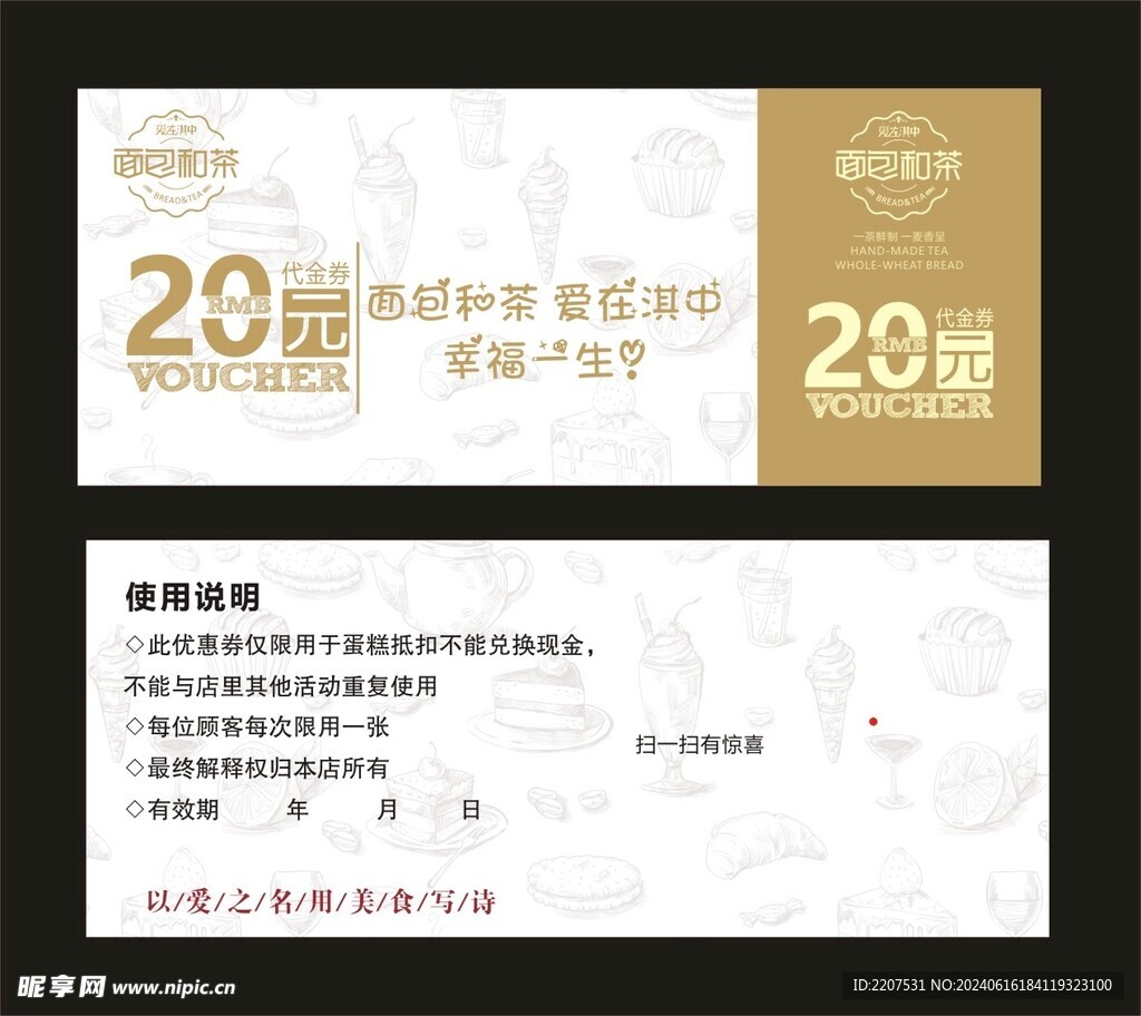 代金券