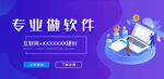 app轮播图推广