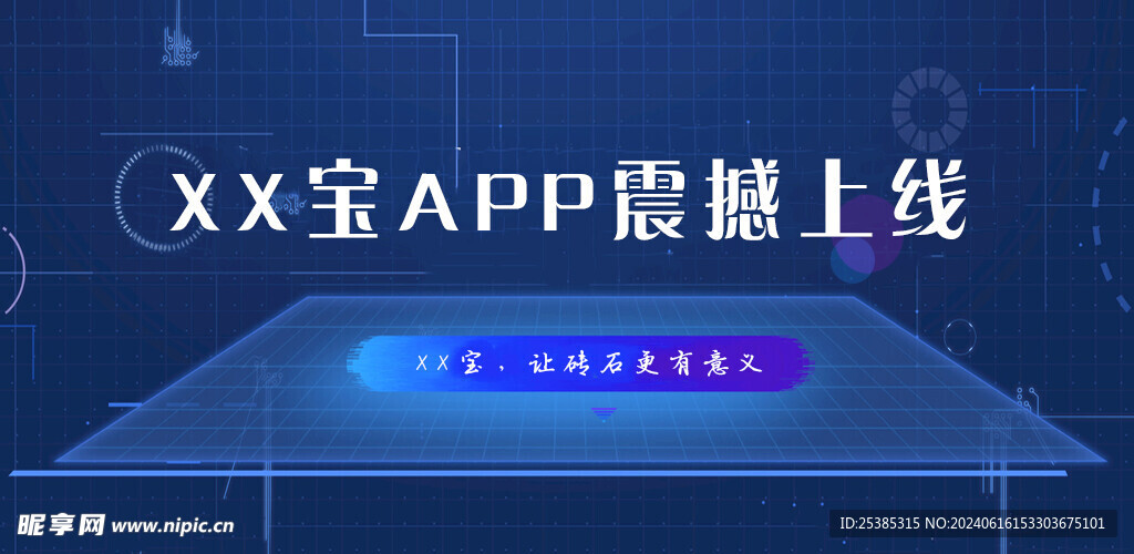 app轮播图推广