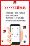 保单码