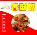 炸鸡