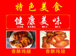 炸货铺