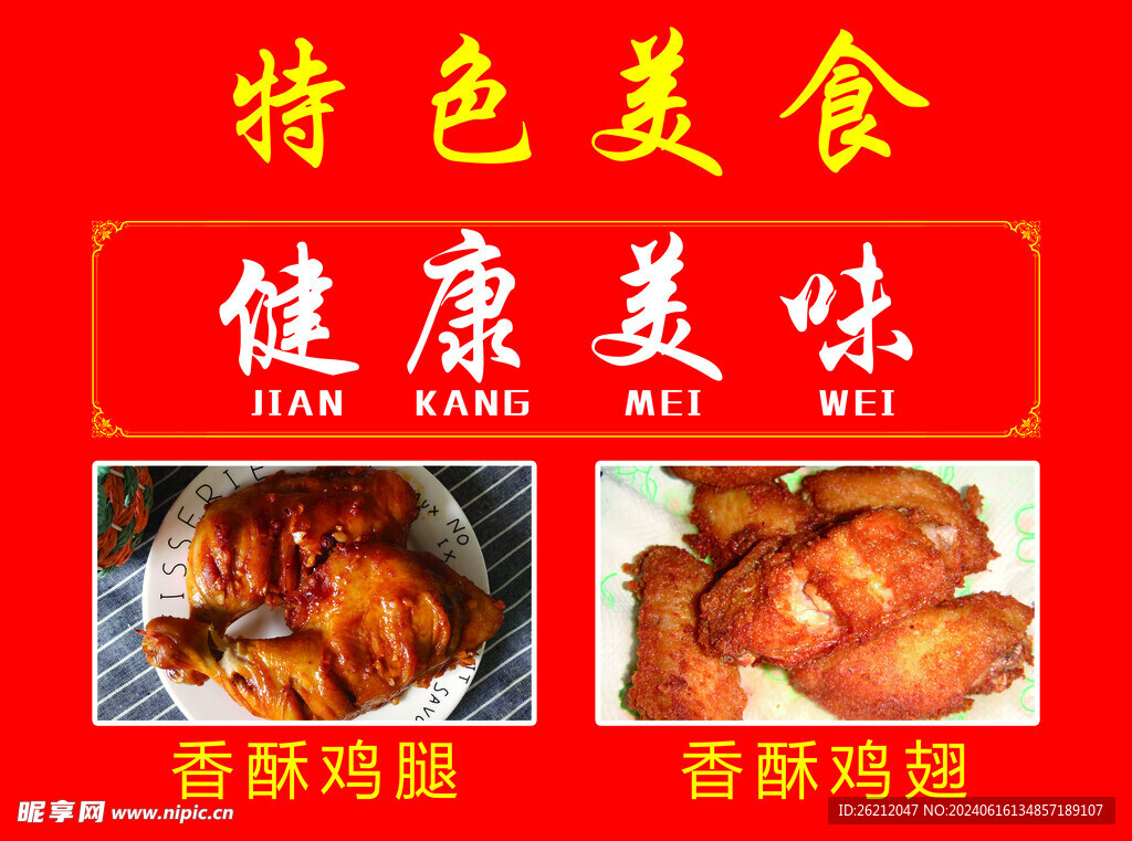 炸货铺