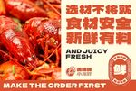 小龙虾烧烤餐饮海报