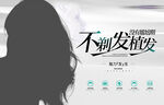 植发 医美 整形