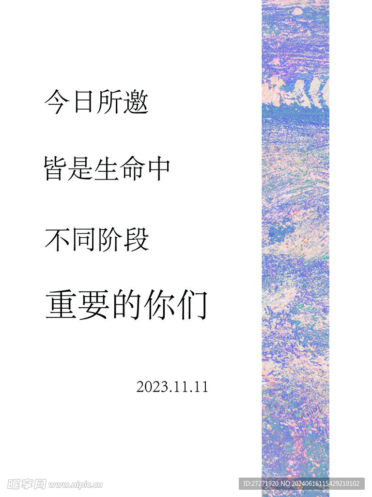 清新迎宾牌
