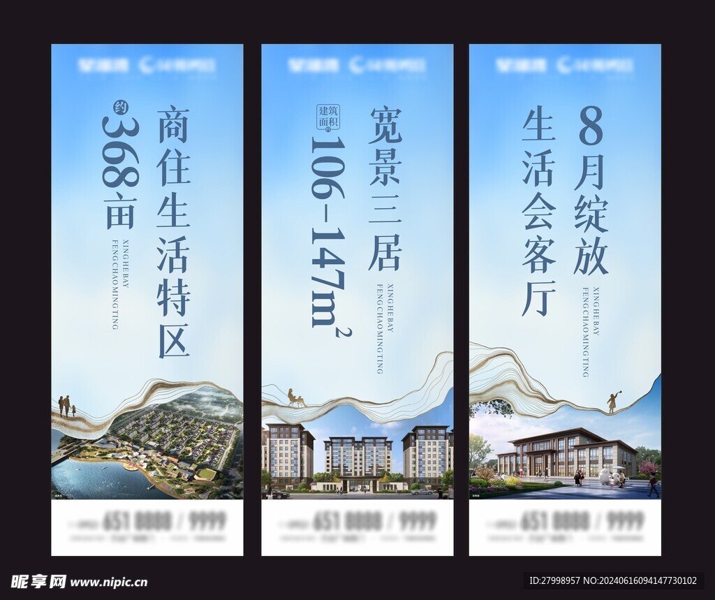 房地产灯杆旗