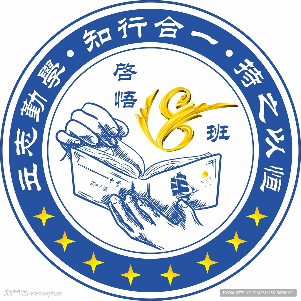 班徽LOGO