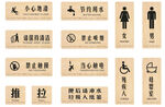 公共场所门牌导视牌