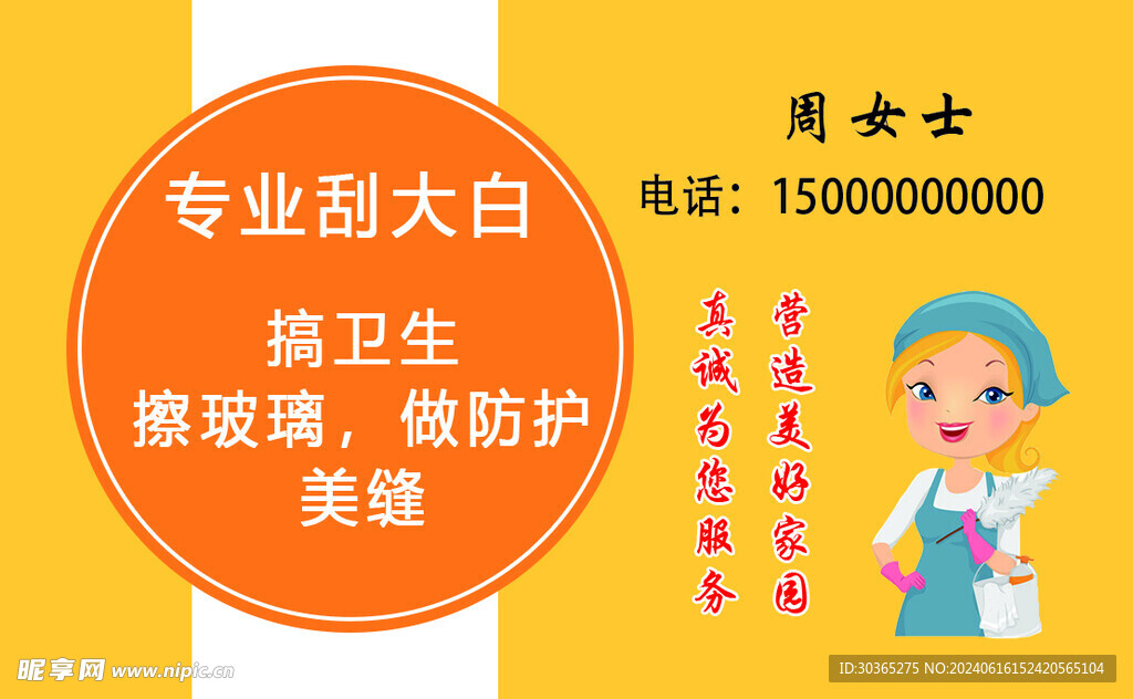 家政