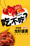 夏季小龙虾美食