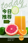 夏季果汁饮品海报