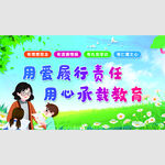 宣传栏标语