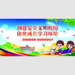 宣传栏标语