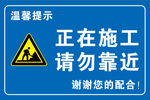 正在施工