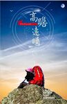 高瞻远瞩企业文化展板