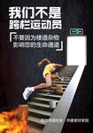我们不是跨栏运动员企业展板