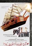 勇往直前企业文化展板