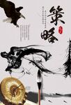 策略企业文化展板