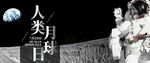 宇航员图片
