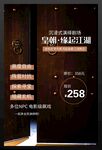 剧场海报