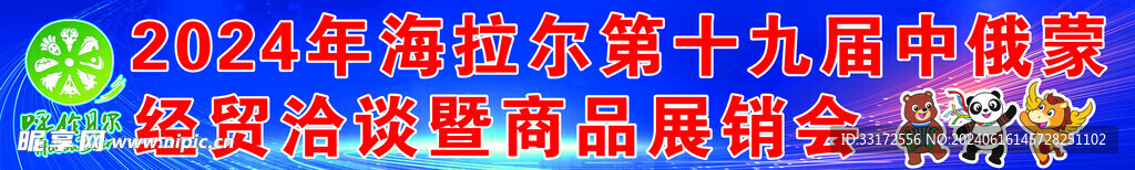 展销会