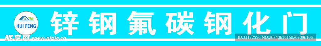 锌钢氟碳钢化门
