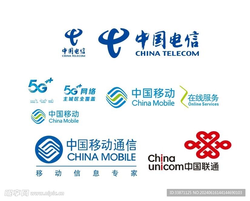 中国电信 移动 联通