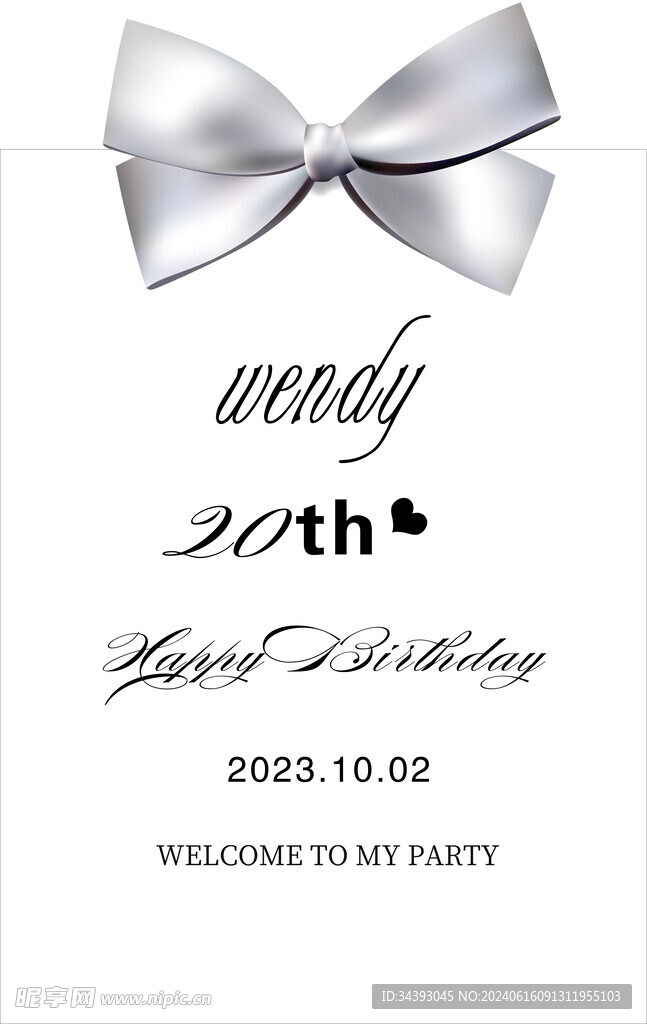 生日展板