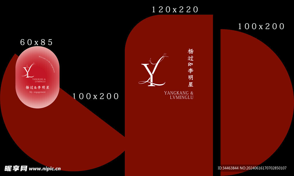 小众订婚宴