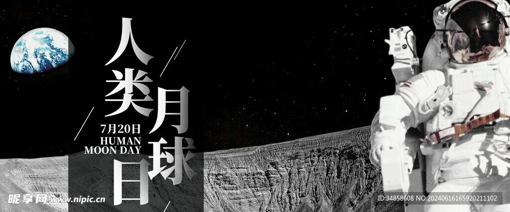 宇航员图片