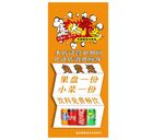 开业展架