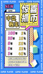 电玩抓币