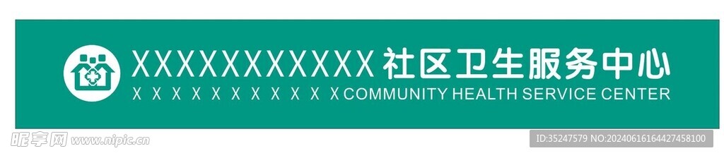 社区logo