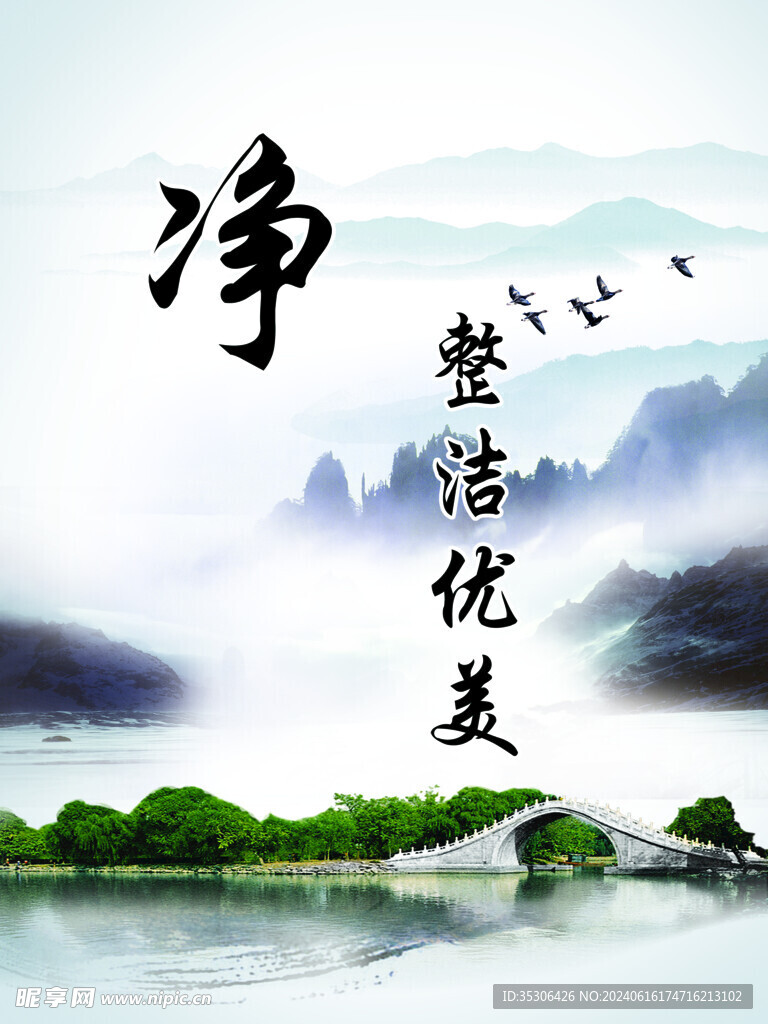 净展板