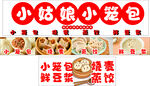 小笼包