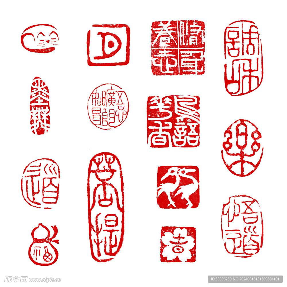 印章