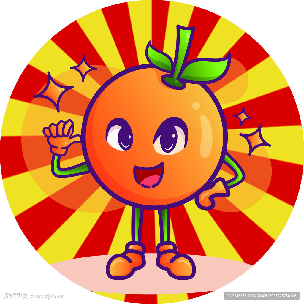 橙子