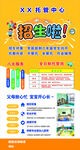 小象托托海报