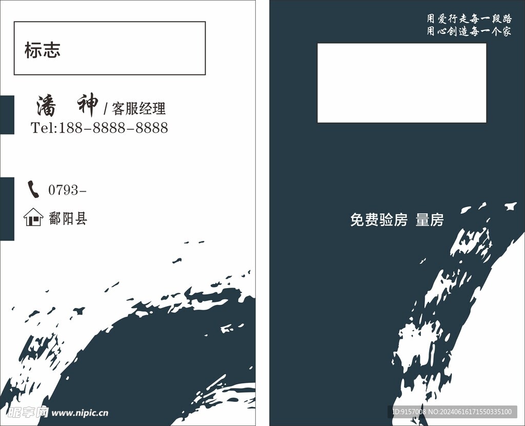 装饰公司