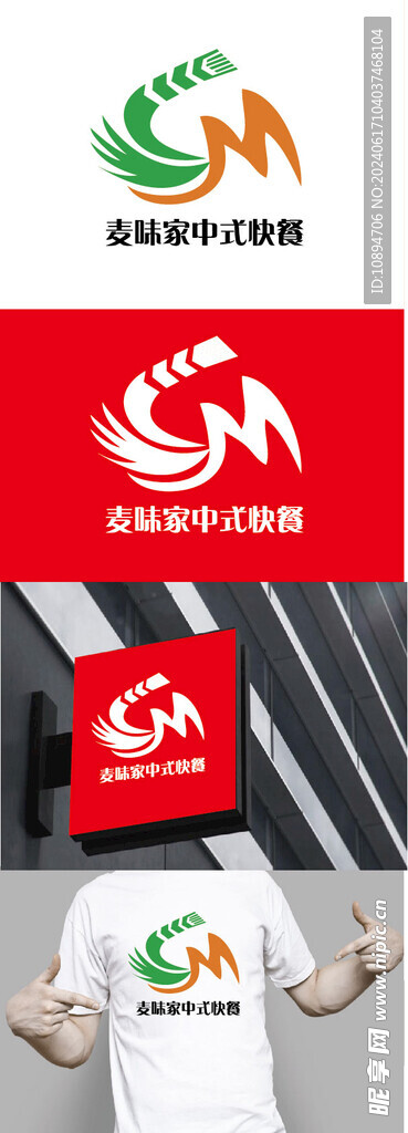 中式快餐标识设计