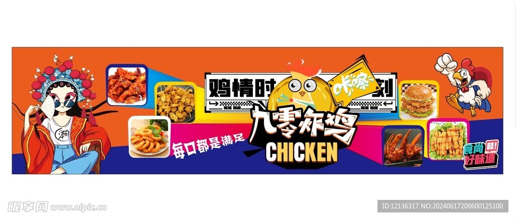 炸鸡