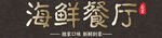 餐饮门头招牌         