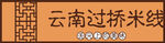 餐饮门头招牌         