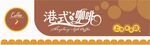 餐饮门头招牌         